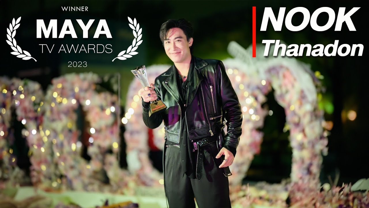 รับรางวัล งาน MAYA TV AWARD 2023 (NOOK THANADON)