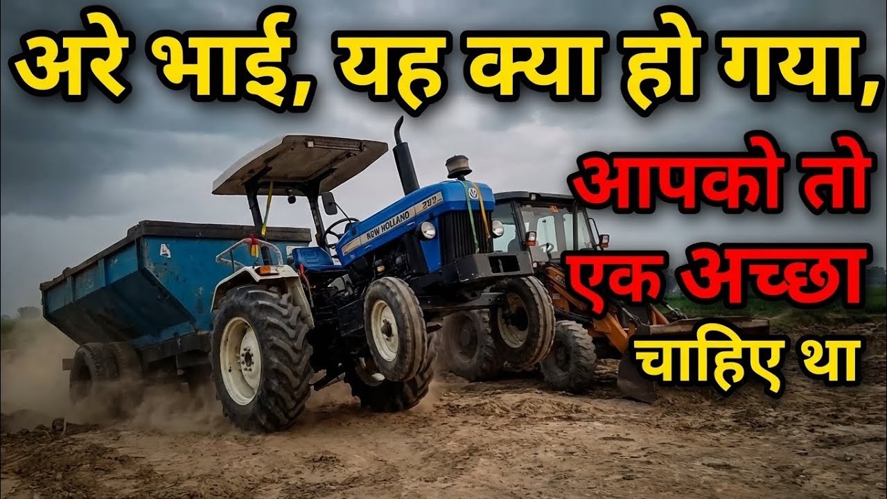 🔴 Live Moment: Math Actor Tractor Chalate Hue Shock🚜😨 Socha Nahi Tha Tractor Aise Udd Jayega