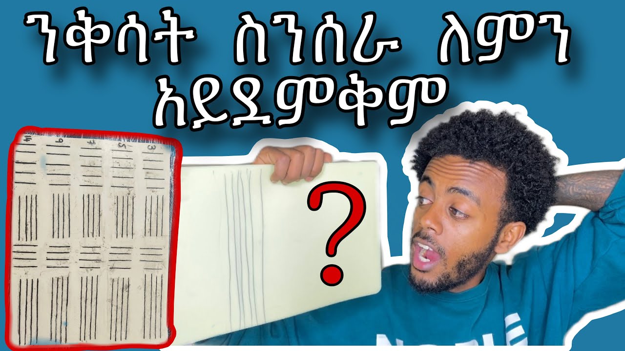 Part 8 / የንቅሳት መስመር አሰርር ። Dagi Tattoo Bole Mikael