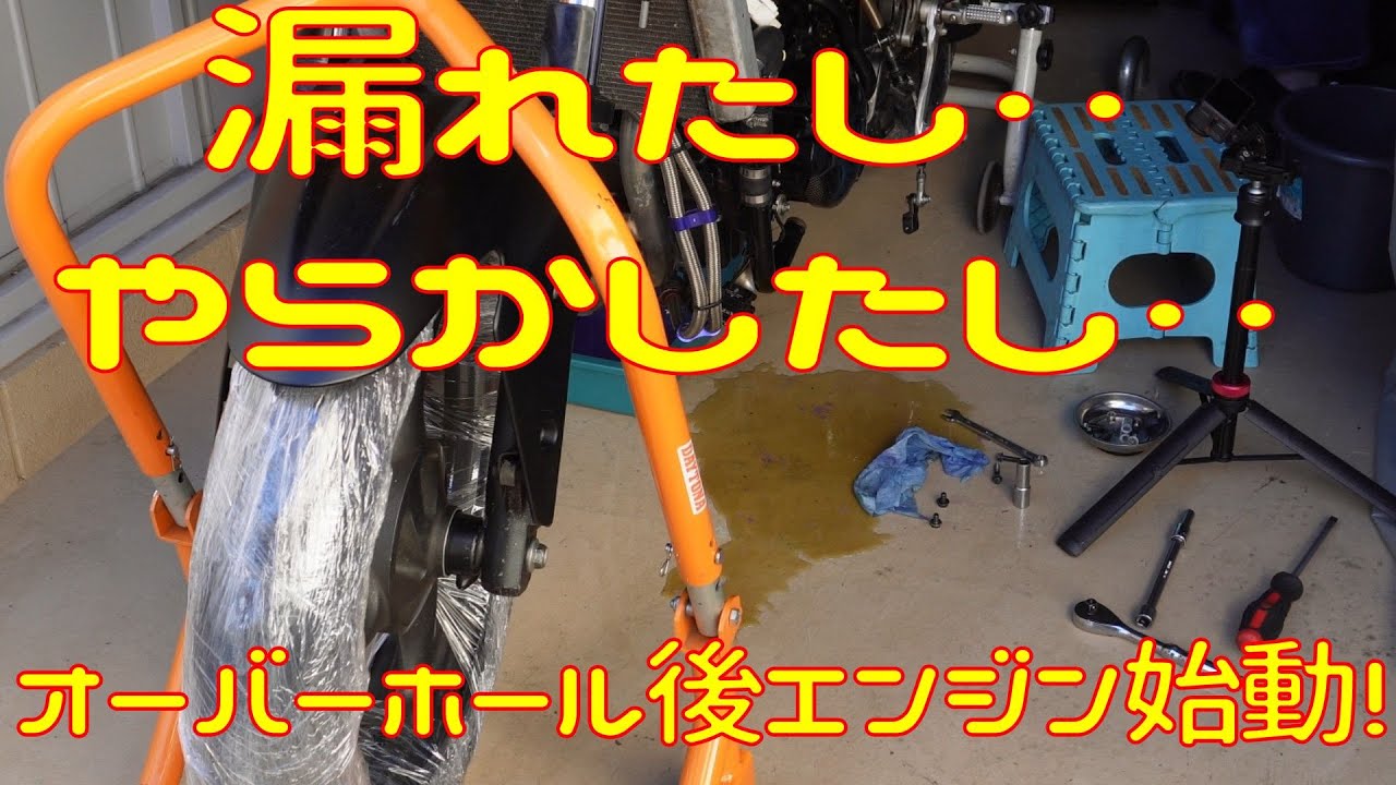 【悲報】カーネルさんのエンジン、オーバーホール直後に液体漏れしてしまう