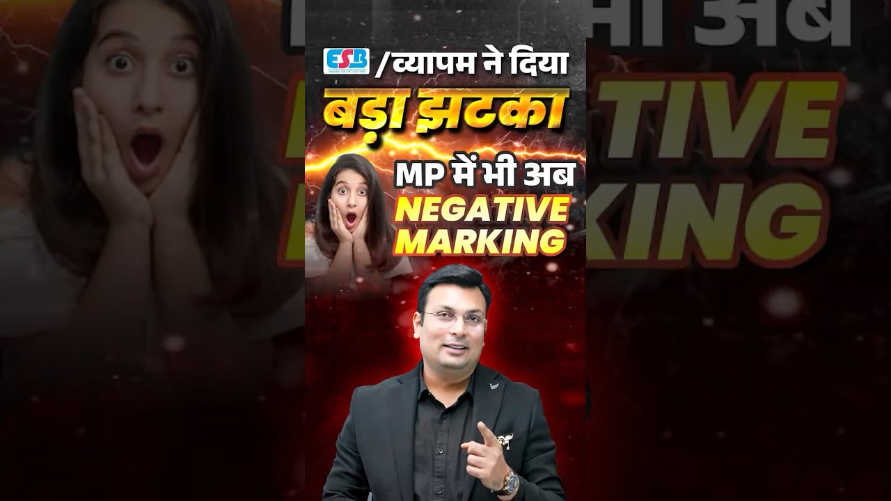 MP ESB (Vyapam) Negative Marking Update | Big Exam Change | Students Alert #esb