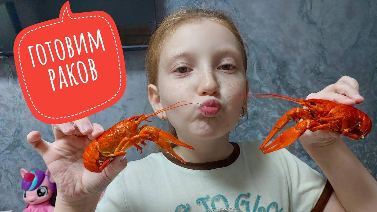 Варим РАКОВ 🦞 Вкусный рецепт раков🔥 Влог❤️ рассказываем как приготовить раков😍 #готовимживыхраков
