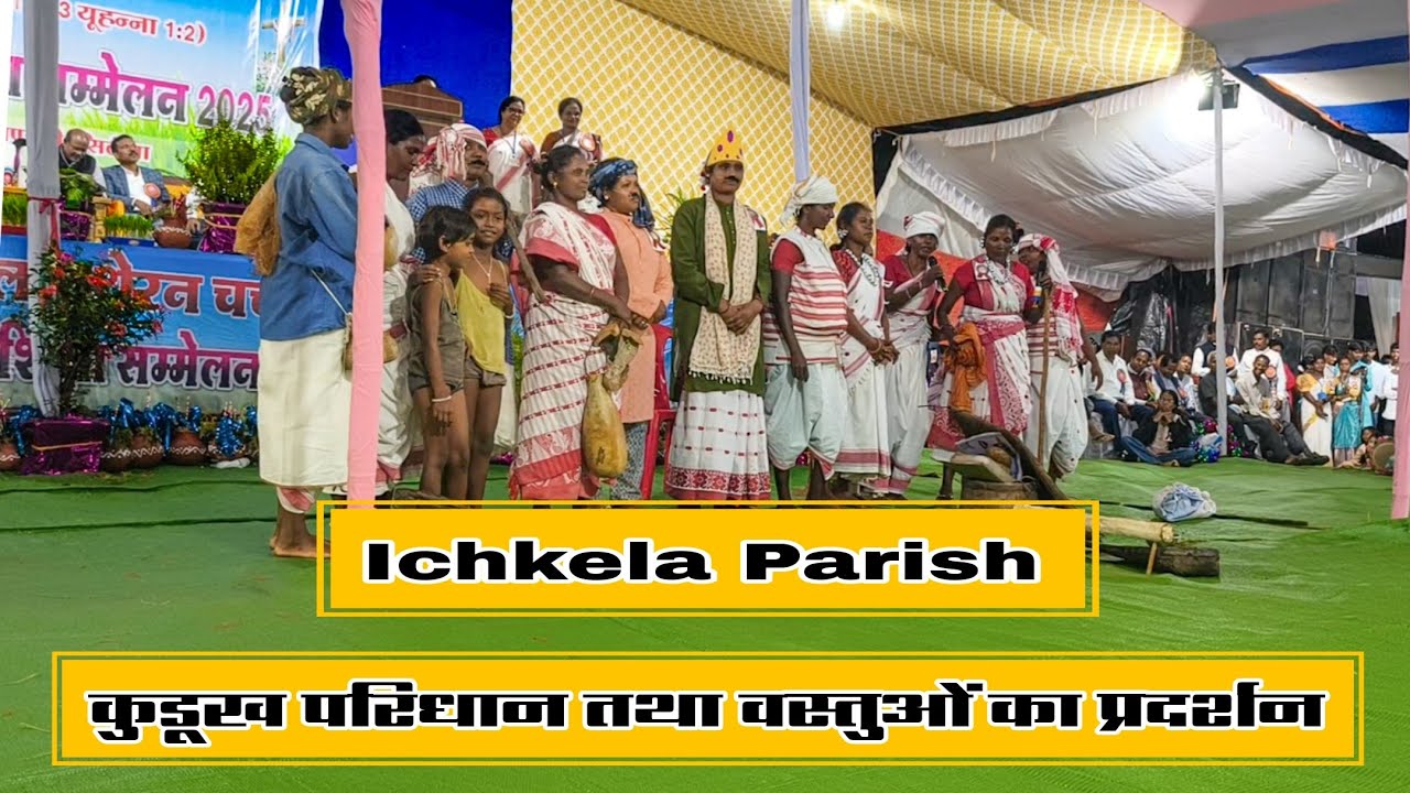 Ichkela Parish-कुडूख परिधान तथा वस्तुओं का प्रदर्शन | पश्चिमी डायोसिस महिला संघ सम्मेलन 2025-Sitonga