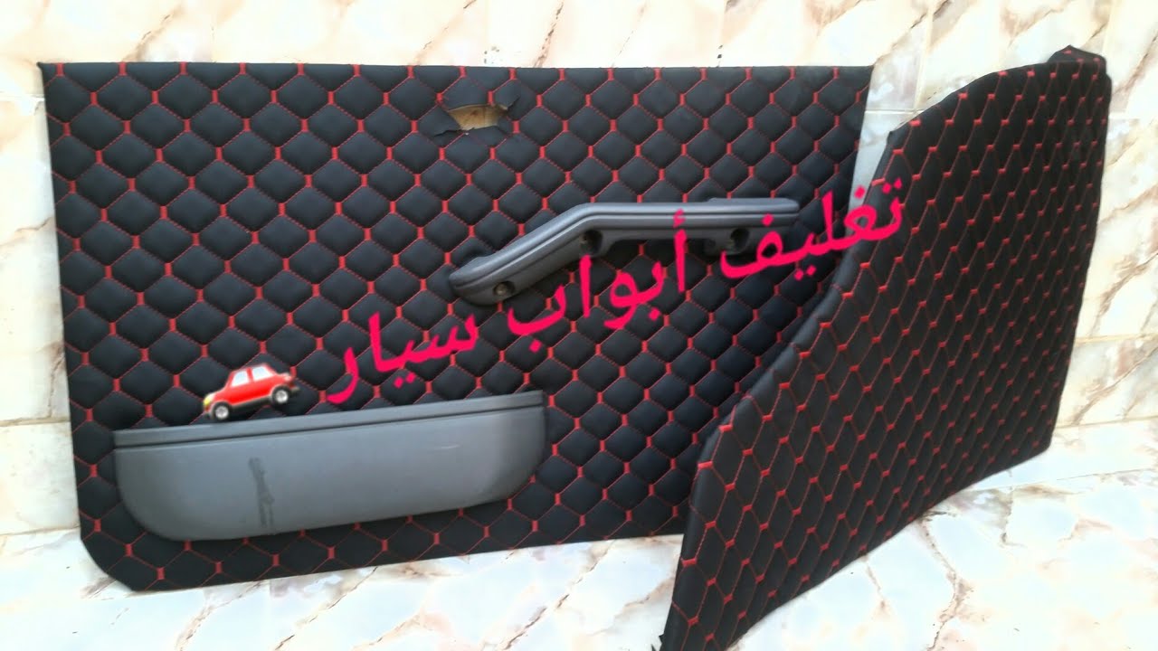 تغليف و تجديد ابواب🚗 السيارة/ للمبتدئين في المنزل