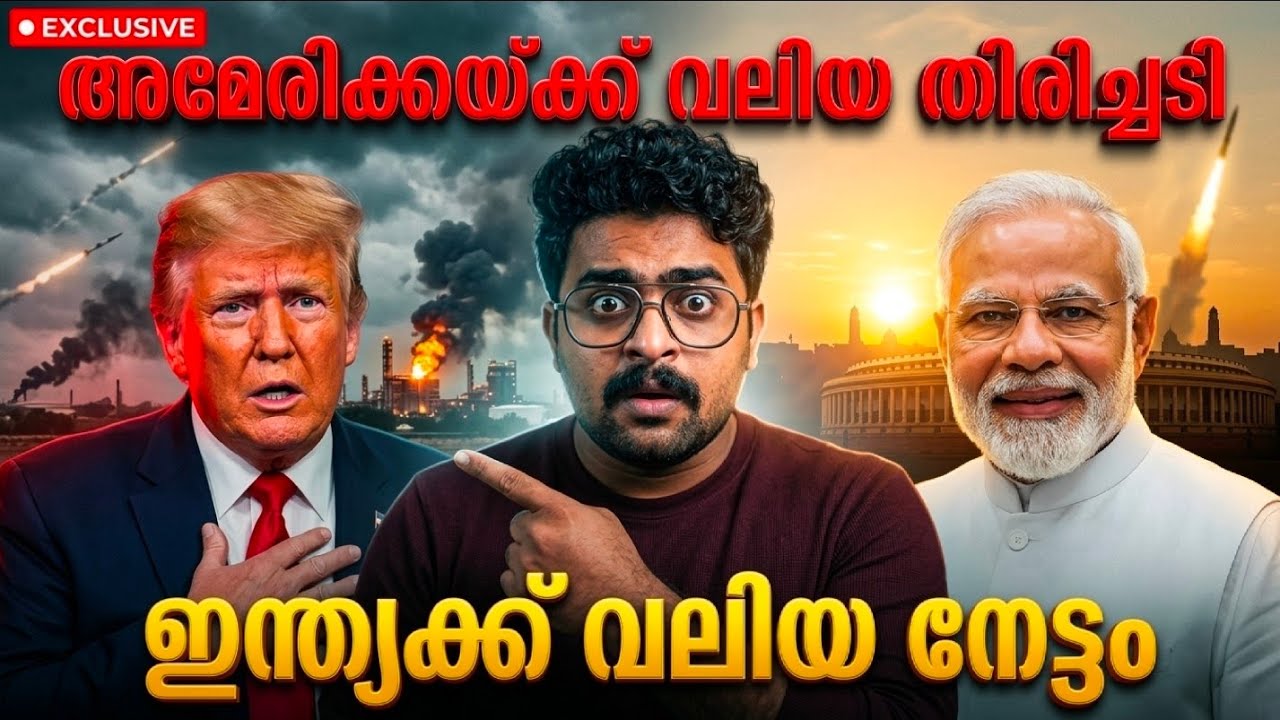 അമേരിക്ക തളരുകയാണ്... ഇന്ത്യ ഇനി എന്ത് ചെയ്യും? | Middle East War India Impact Malayalam