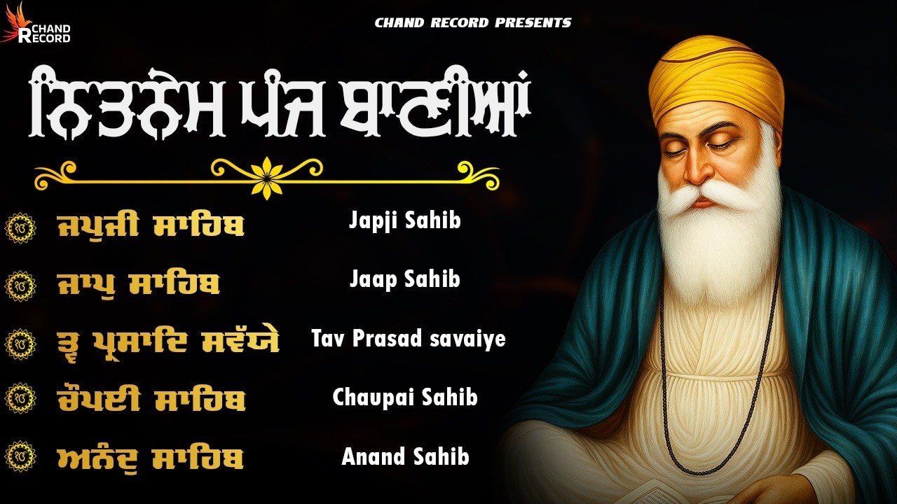 Panj Bania Da Path \\ Nitnem Sahib With Lyrics \\ ਨਿਤਨੇਮ ਪੰਜ ਬਾਣੀਆਂ \\ Panj Bania