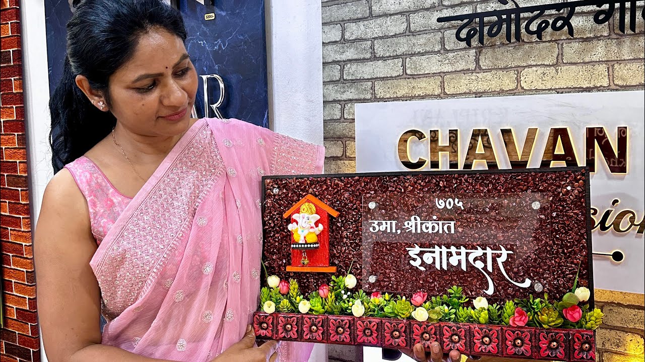 RituRama Creation Designer Nameplate | Nameplates for Flat, Bunglow & Office
