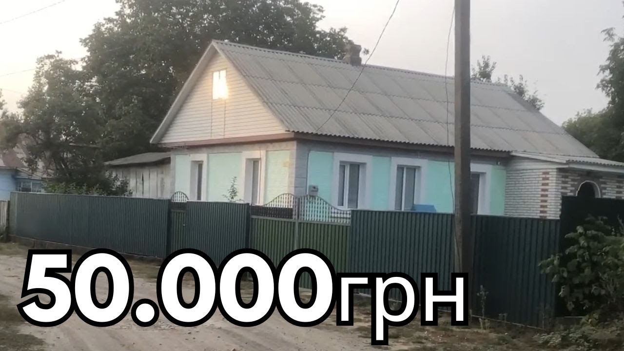 БУДИНОК В СЕЛІ ЗА 50тис грн
