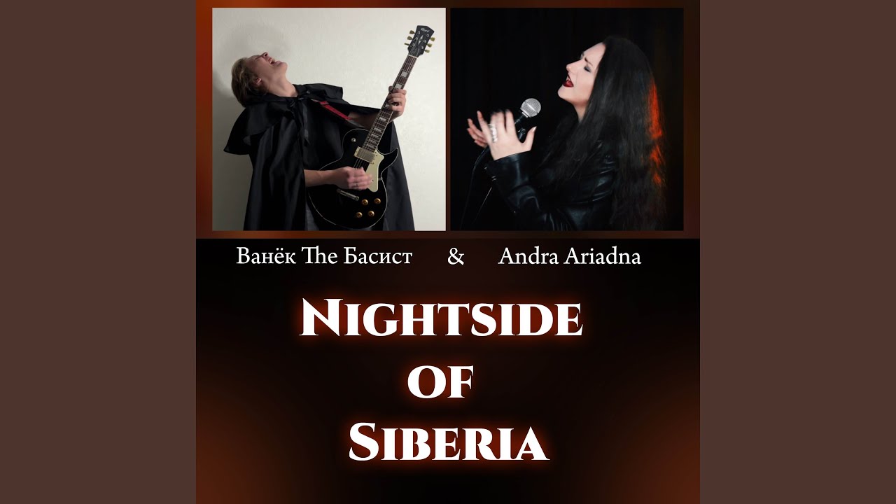 Nightside of Siberia
