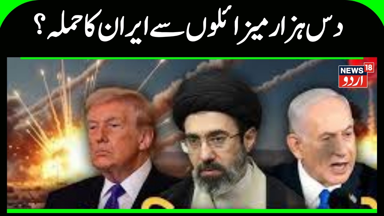 Iran Attack on Israel: The Iran war proved to be too much for Israel and America,  | Trump | N18G