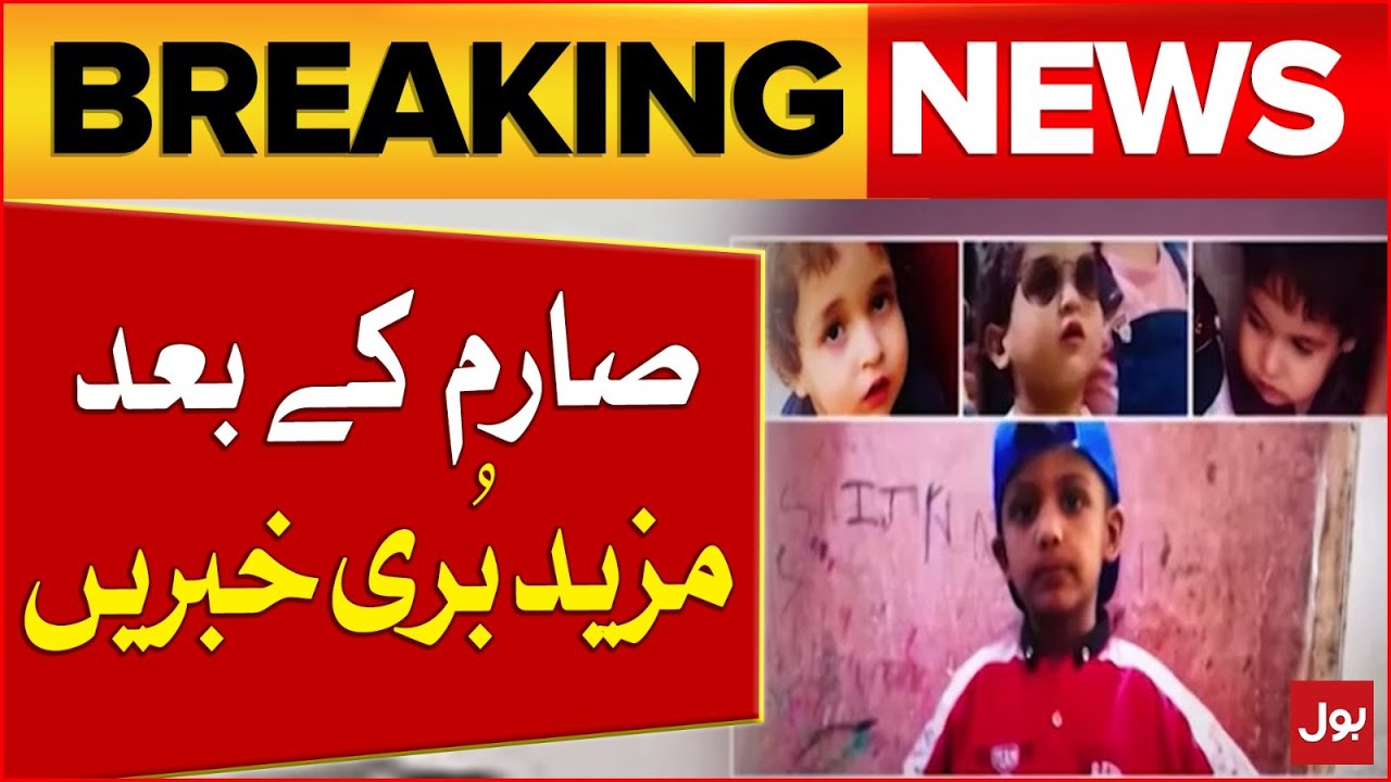 More Children Missing | Sad News After Sarim Incident | Karachi Updates | Breaking News