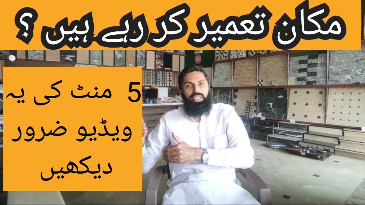 before buying marble for home |  easy way to buy marble for floor | how to purchase marble | tips |