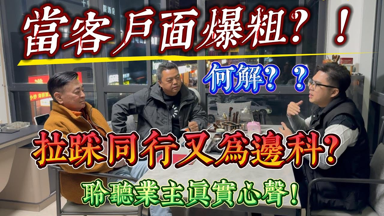 買家收樓中介當客戶面爆粗？拉踩同行又為邊科｜惠州十里銀灘｜聆聽業主真實心聲｜生活分享｜ #home #房地产 #房地產 #十里銀灘
