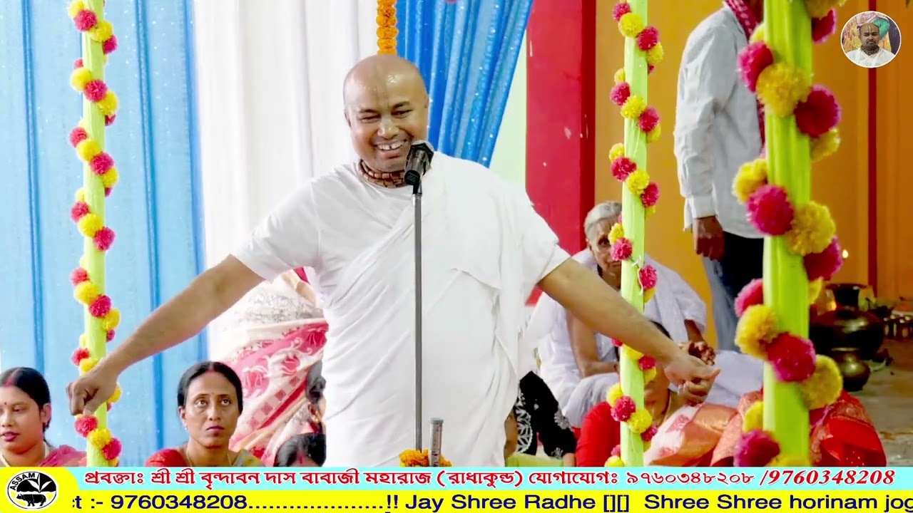 Protam thek ses projonto dekhun sobai radhe radhe
