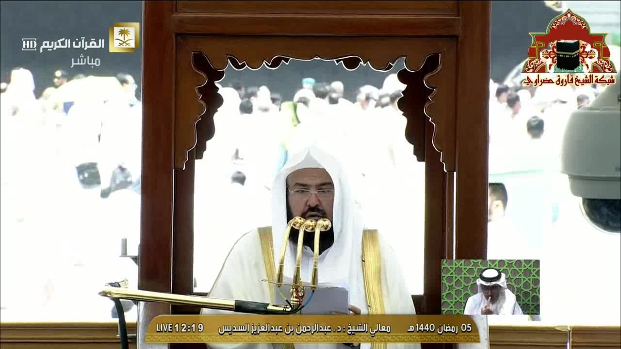خطبة مؤثرة عن شهر رمضان للشيخ عبدالرحمن السديس الجمعة 5 رمضان 1440هـ