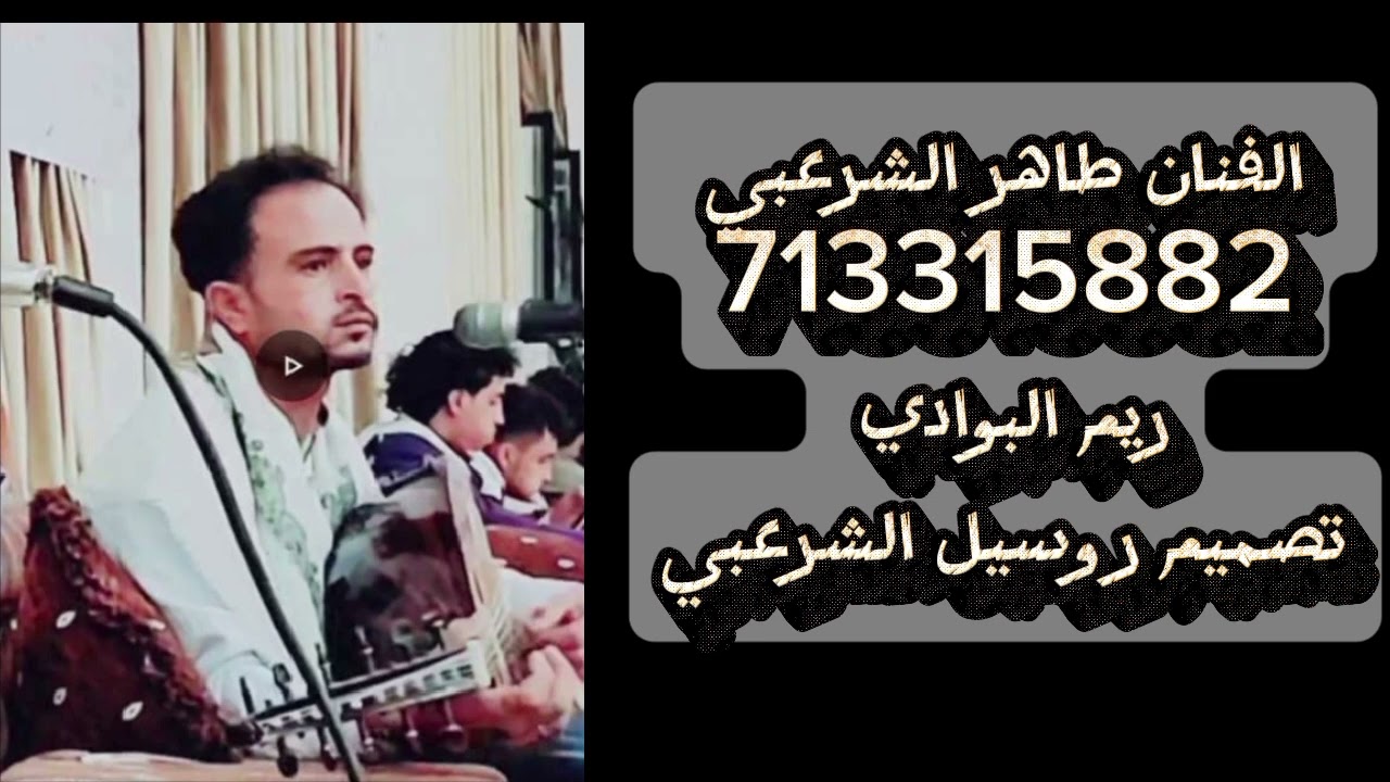 ريم البوادي  الفنان طاهر الشرعبي
