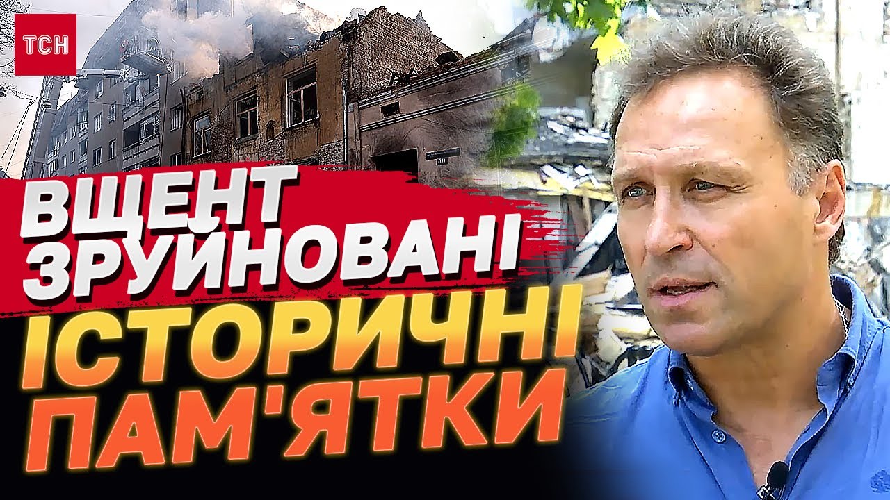 РФ прицільно ВГАТИЛА по буферній зоні ЮНЕСКО у ЛЬВОВІ! Ворог намагається лишити нас історії