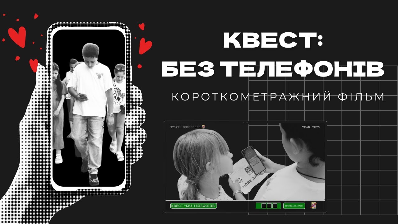 Короткометражний фільм 
