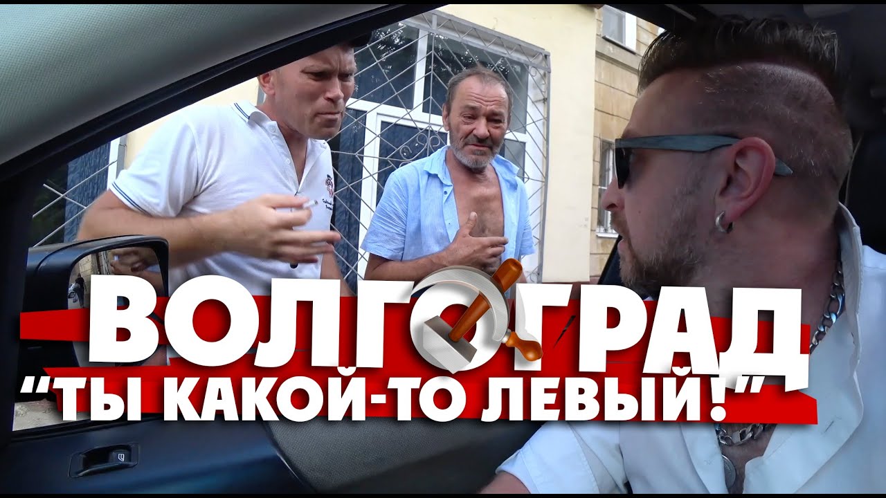 ВОЛГОГРАД: посмотрите во что превратился 
