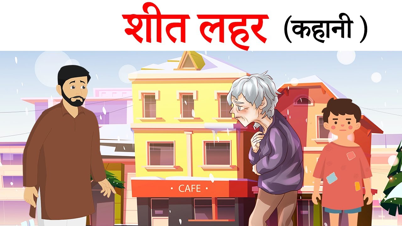 Sheet lahar 1st puc hindi | summary | explanation | animation
