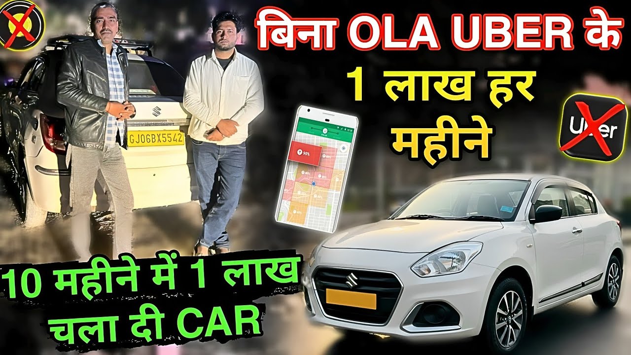 1 Lakh per Month without Ola Uber Rapido || Ola uber driver monthly income #drivers #taxi #ola #uber