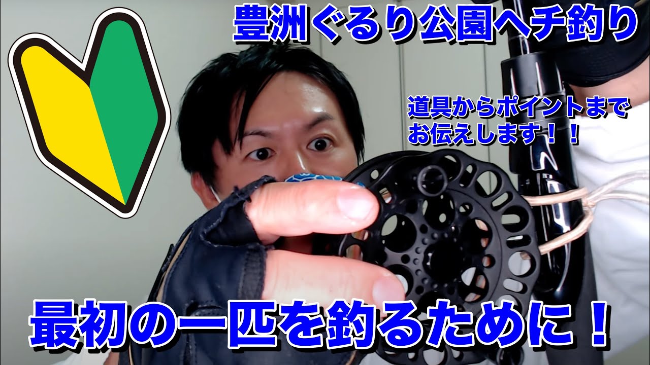 [ヘチ釣り]　クロダイ釣りの初心者向け動画を作ってみた　#黒鯛