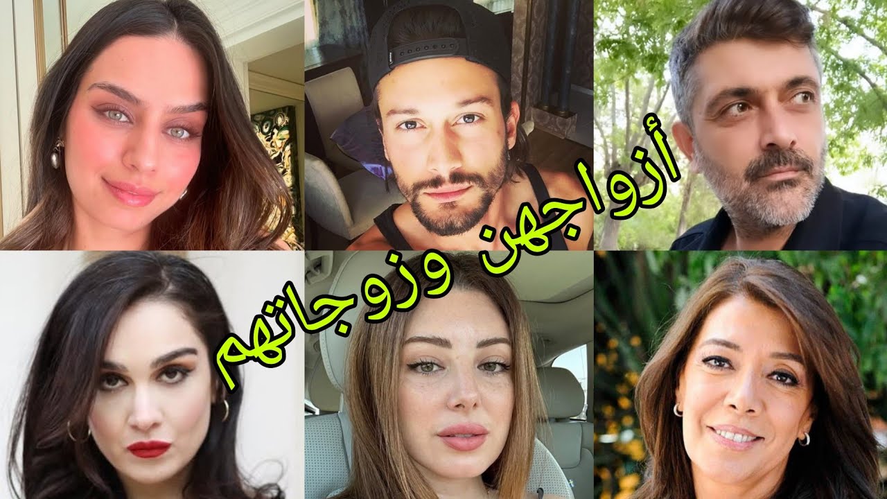 تعرف على أزواج وزوجات أبطال مسلسل أحببت الإثنين 😍- أسماءهم وأعمارهم الحقيقية 😍❤️