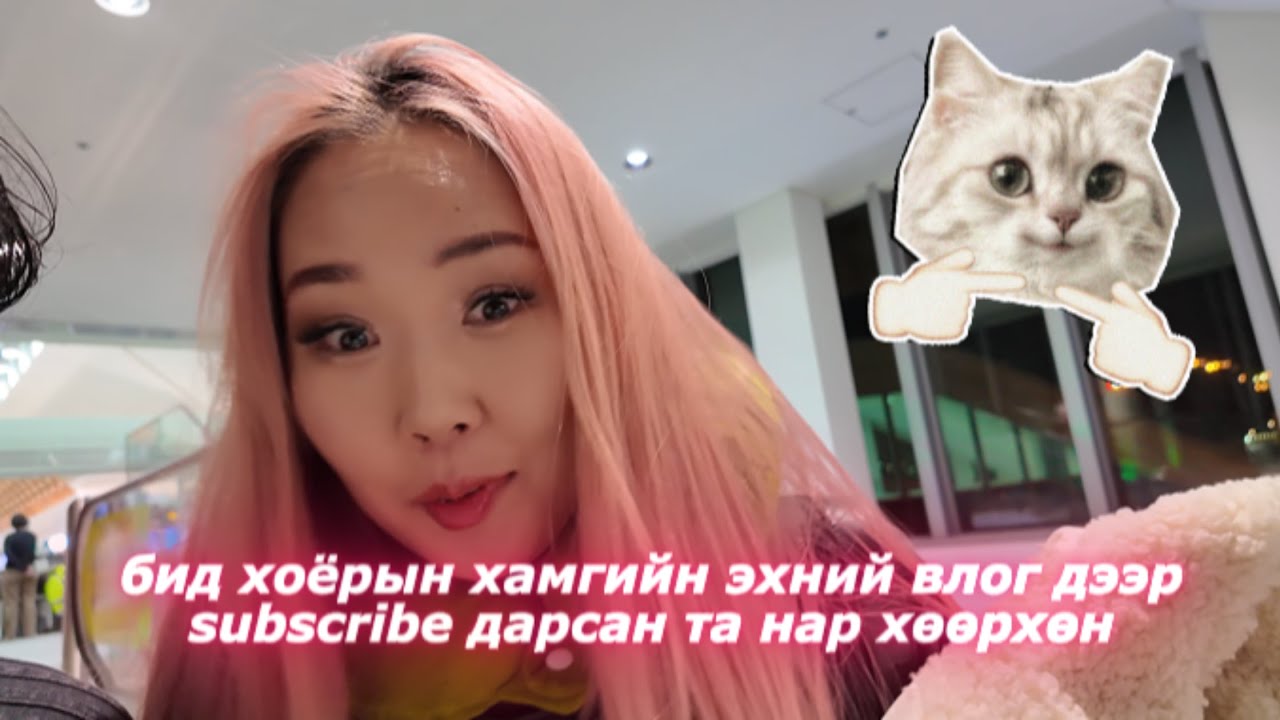 3 хүүхдээ орхиж гуяа алгадсан влог юмуда?🤭