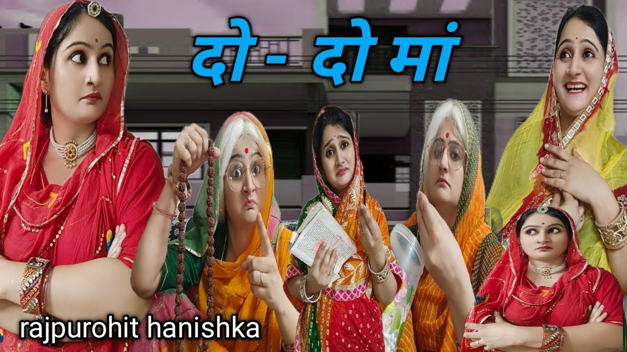 अपने बहू के सपने की खातिर पूरे परिवार से लड़ गई एक सास 🙏 हर सास बुरी नहीं होती/hanishka rajpurohit/