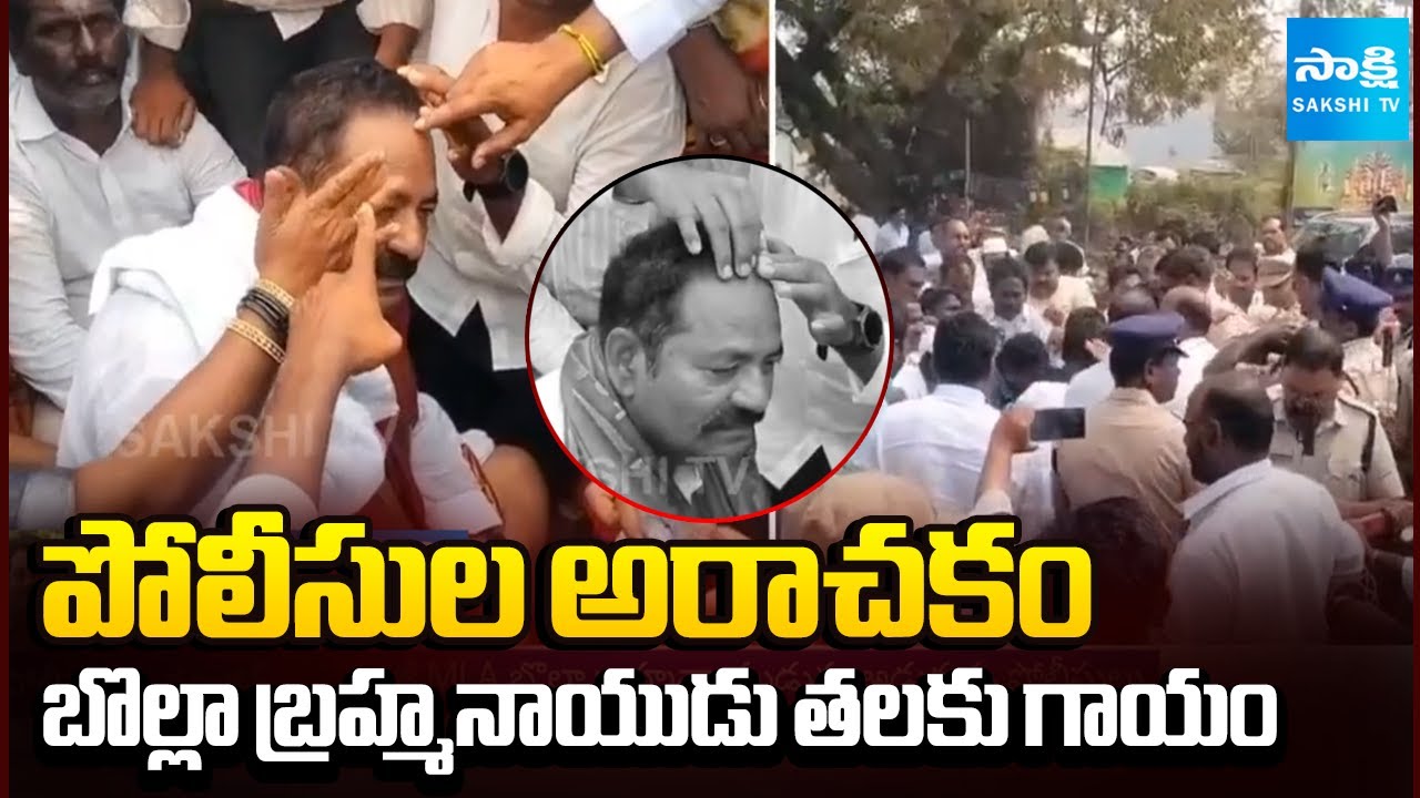 Bolla Brahmanaidu Head Injured in Police Over Action at Vinukonda | Sakshi TV