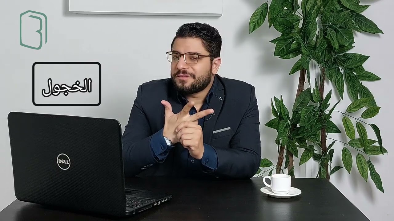لازم تتعرف على انماط المتدربين! - الحلقة 8 - TOT اونلاين - د.محمود صلاح