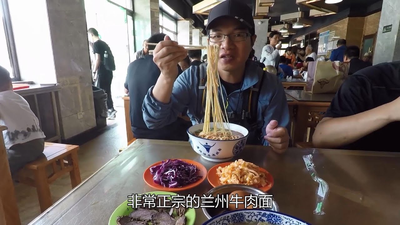 【一游记】兰州拉面，兰州人却叫它“牛肉面”，一碗面看出不同地区文化差异