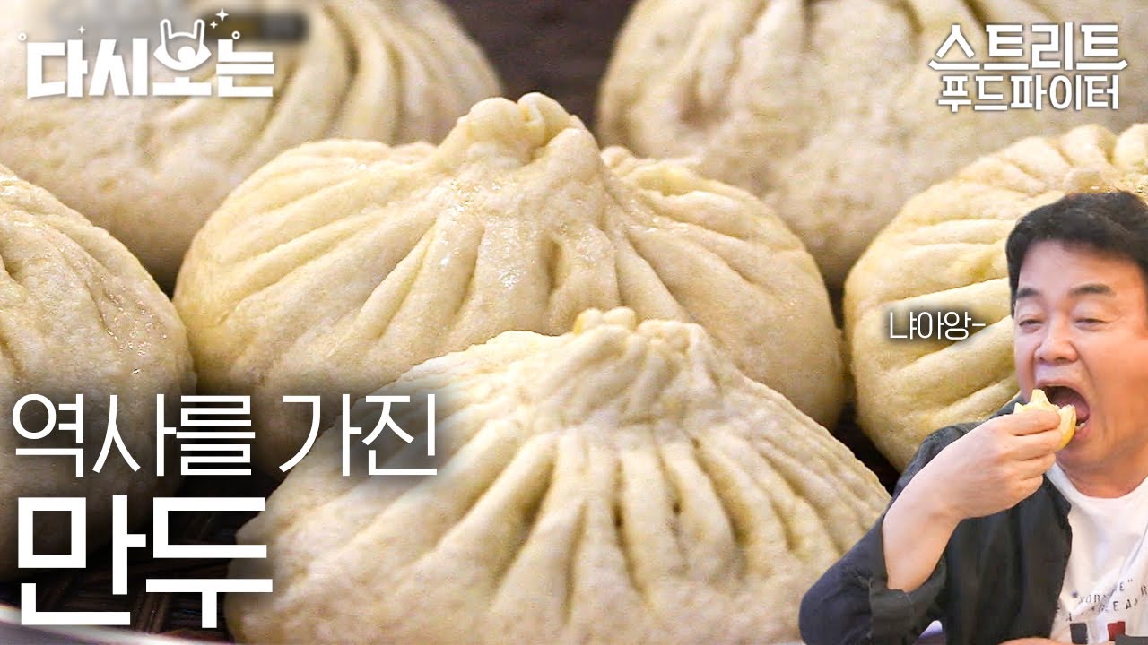 [#StreetFoodFighter] Даже если вы не любите пельмени, это видео заставит вас захотеть их съесть! ...