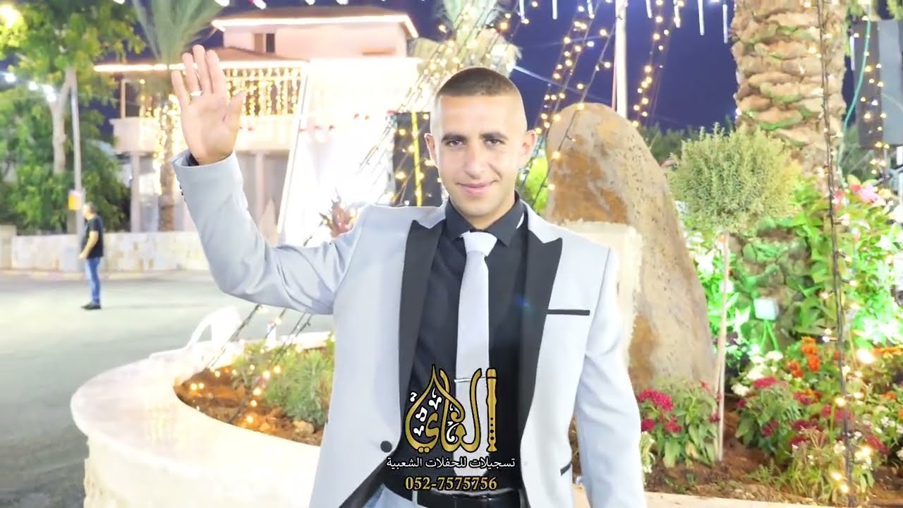 محيي ابو راس محمد العراني موران خليل افراح ال ابو حسن عيلوط