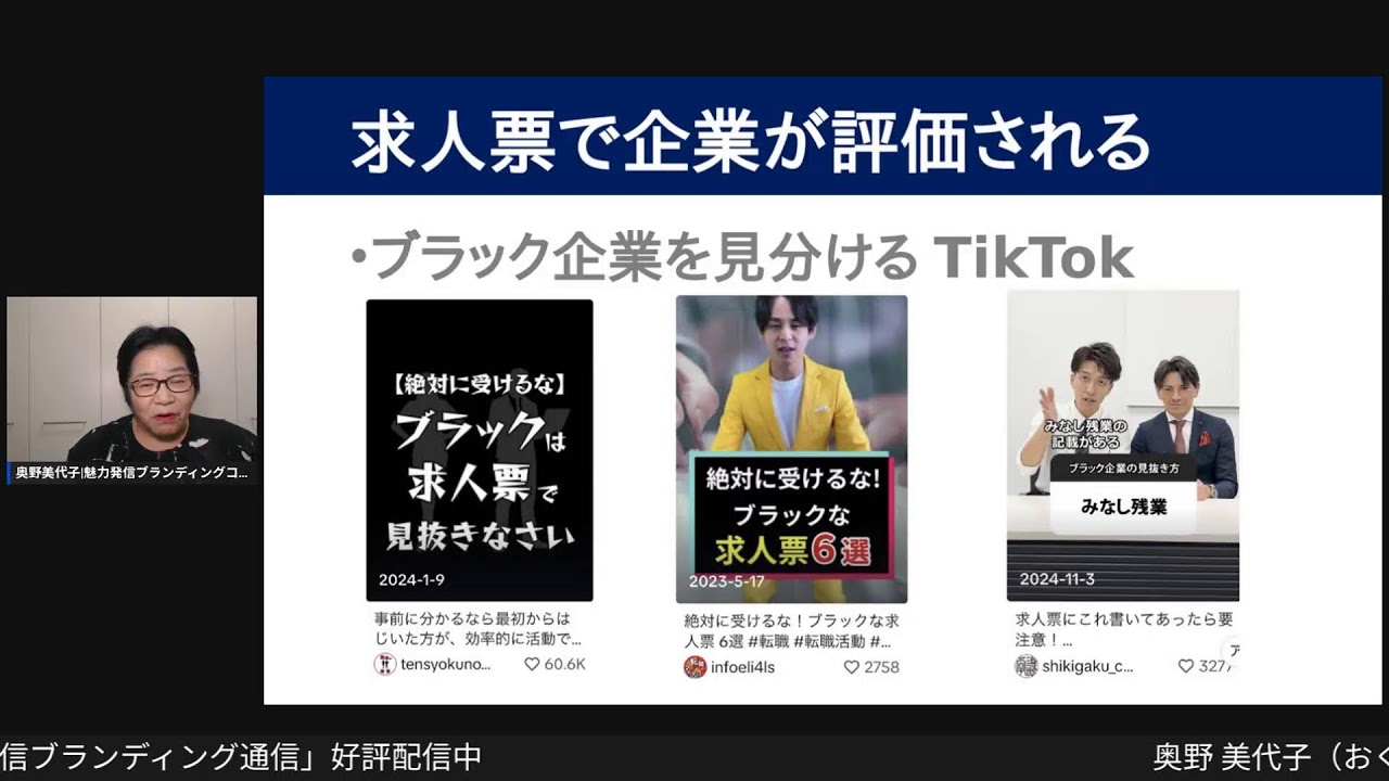 ブラック企業は求人票で見抜きなさい