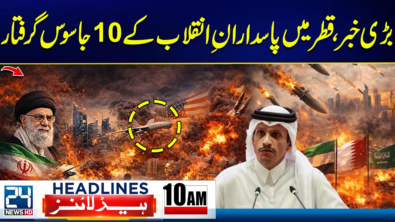 Iran Israel War Updates - Qatar Detains 10 Spiess Linked to Iran Revolutionary Guard -