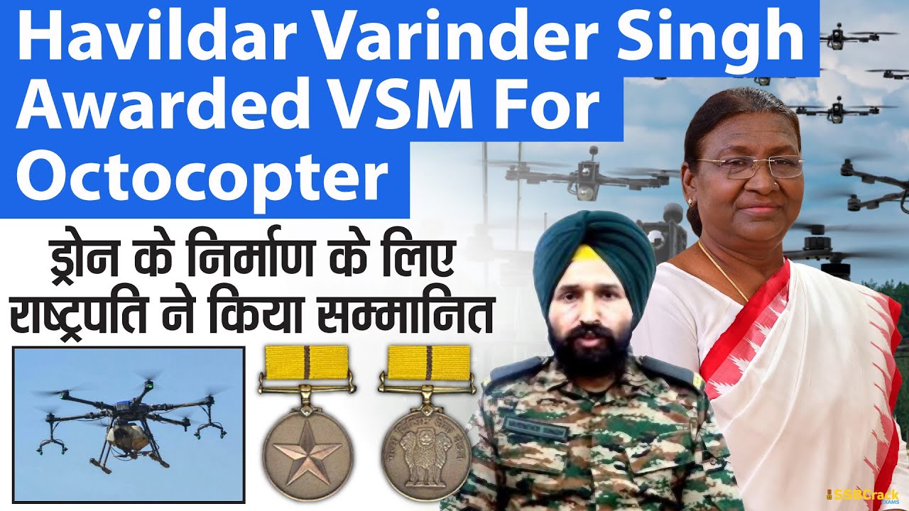 Havildar Varinder Singh Awarded Vishisht Seva Medal For Octocopter | Indian Amy