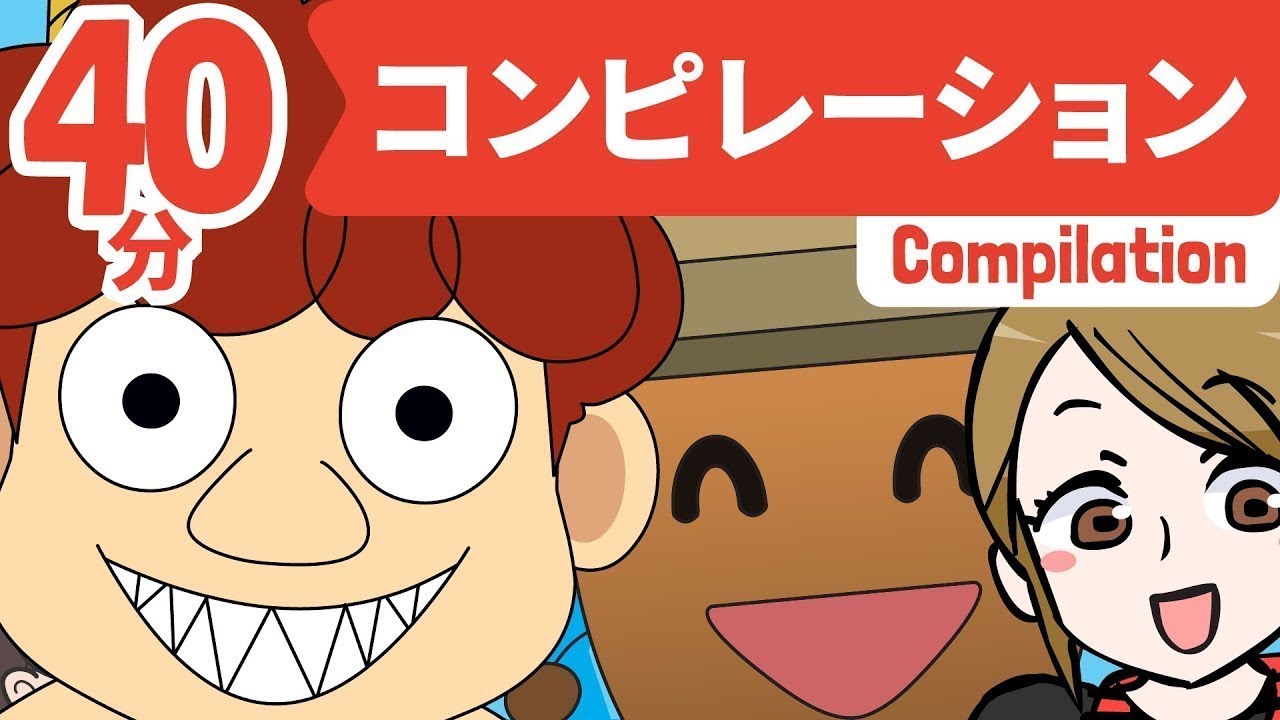Japanese Children's Song - 40分 メドレー - 40 Minutes of Songs