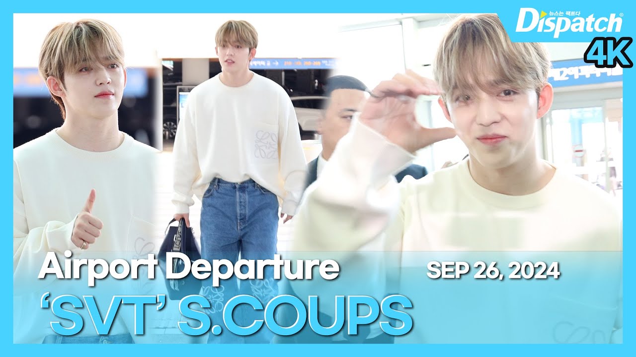 에스쿱스(세븐틴), 