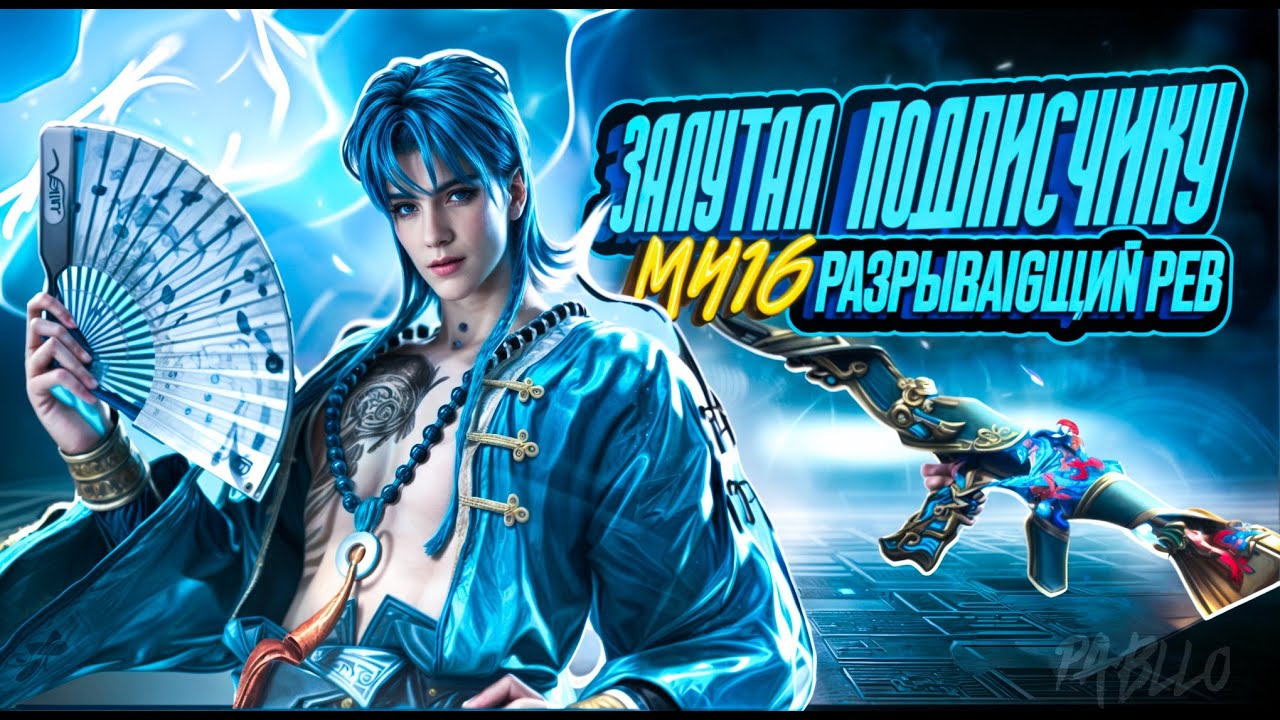 ВЫБИЛ М416 РАЗРЫВАЮЩИЙ РЕВ НА АКАУНТЕ ПОДПИСЧИКА #pubgmobile #рекомендации