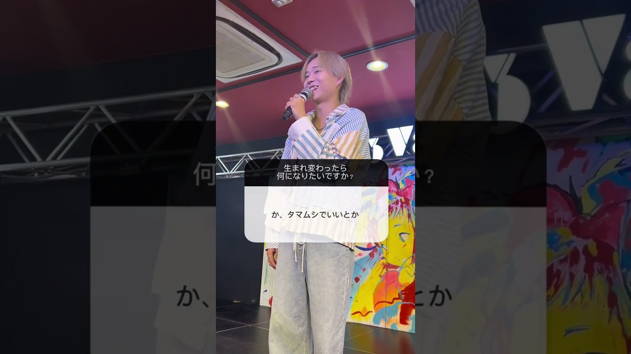 琢弥の質問コーナーinVV渋谷