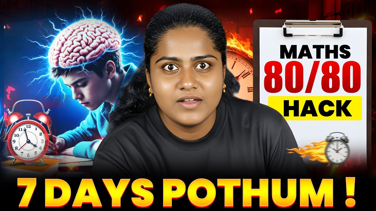 😭 Maths-ல Fail ஆகுவேன்னு பயமா? தடுமாறி நாலும் 7 நாள் தயக்கம் காட்டாதே! 🔥 80/80 Confirm!