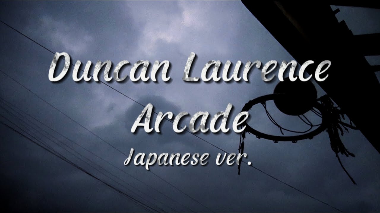 Duncan Laurence - Arcade【Japanese ver.】Female Cover.