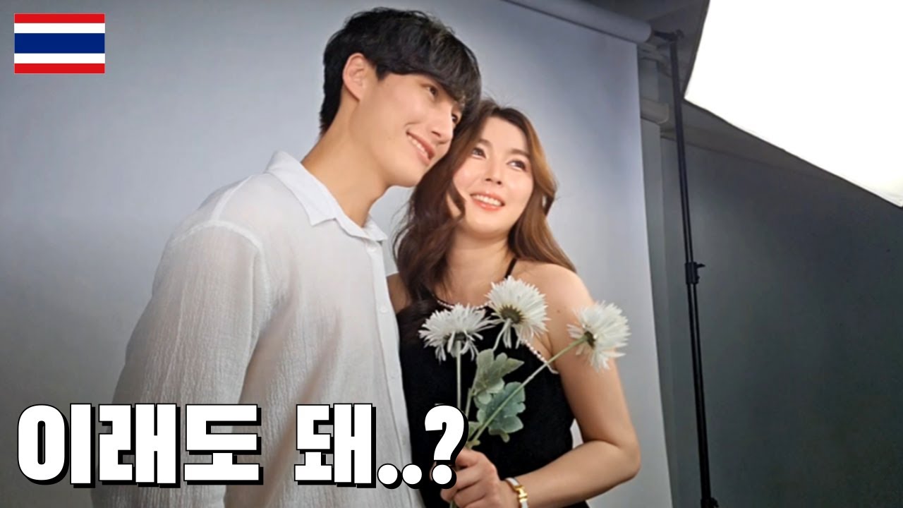 태국 혼혈 여자친구를 만나면 생기는 일 태국 11부 - [SUB]