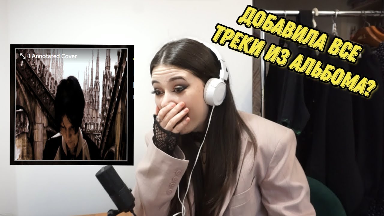 НОУНЕЙМ РЕАГИРУЕТ НА АЛЬБОМ  Kai Angel MARILYN MANSON