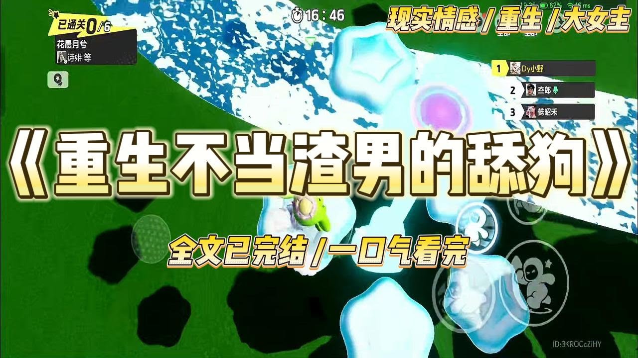 《重生不当渣男的舔狗》我资助了陈奕4年，也喜欢了他4年。终于能和他在一起。那时才发现他喜欢的是邻家的妹妹。#一口气看完 #小说 #爱情 #绿茶 #复仇 #爽文 #青梅竹马 #重生 #渣男