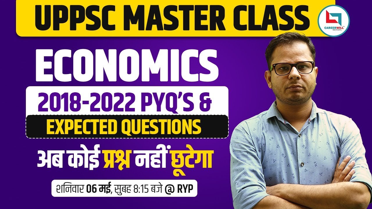 UPPSC Economics Master Class || #uppsc #uppcs #uppcseconomics #upexams #rashidsir #examgyan