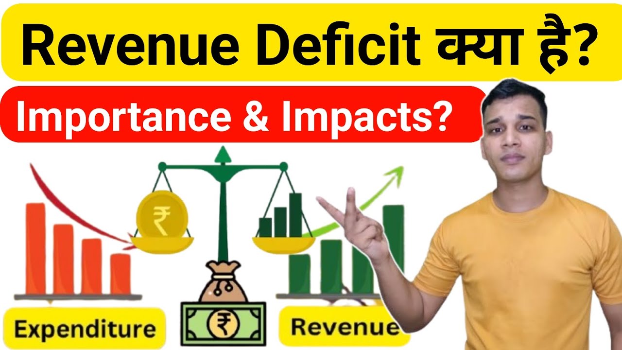 Revenue Deficit क्या है? | What is Revenue Deficit? | Revenue Deficit & surplus Explained in Hindi