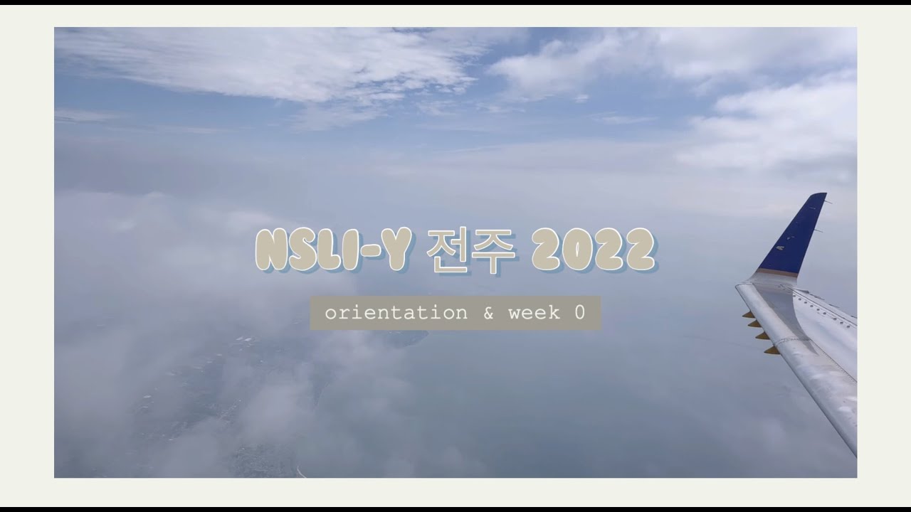 [ NSLI-Y KOREA ] 전주 2022 / vlog 0