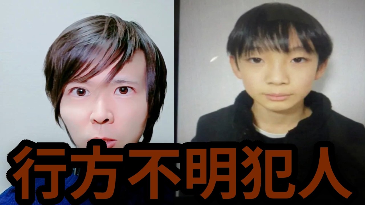「人懐っこい子だった」京都府南丹市の園部小学校5年安達結希(11)学校近くに登校後30分で消える #卒業式に狙い撃ちしたか #行方不明 #園部小学校 #安達結希 #行方不明者 #takusi